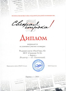 2010-10-29 Диплом