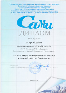 2011-03-18 Диплом Сами