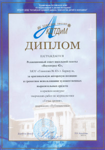 2011-09-01 Диплом КДТДиМ