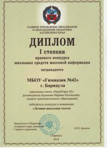 конкурс школьных сми