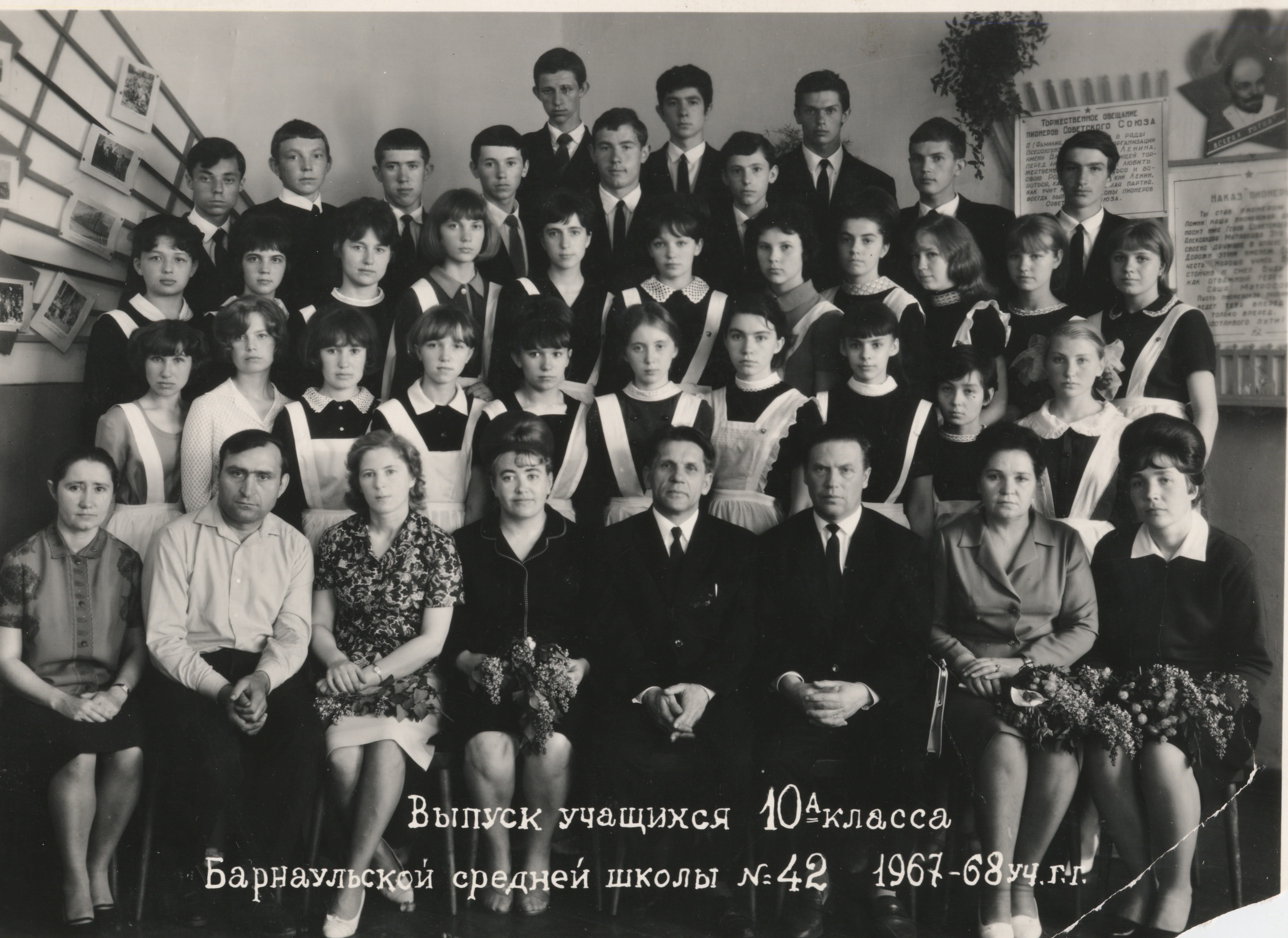 Школа Выпуск 1970 Фото
